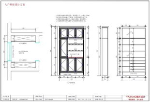 全屋定制家居从业者不可缺少的一套产品研发设计工具书